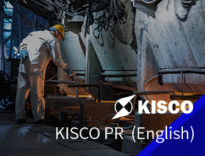 KISCO PR FILM (English)