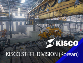 KISCO STEEL DIVISION (Korean)