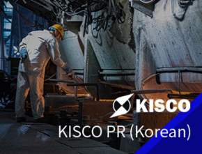 KISCO PR FILM (Korean)